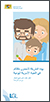 Detailansicht zu So fördern Sie Ihr Kind im Familienalltag (Arabisch)